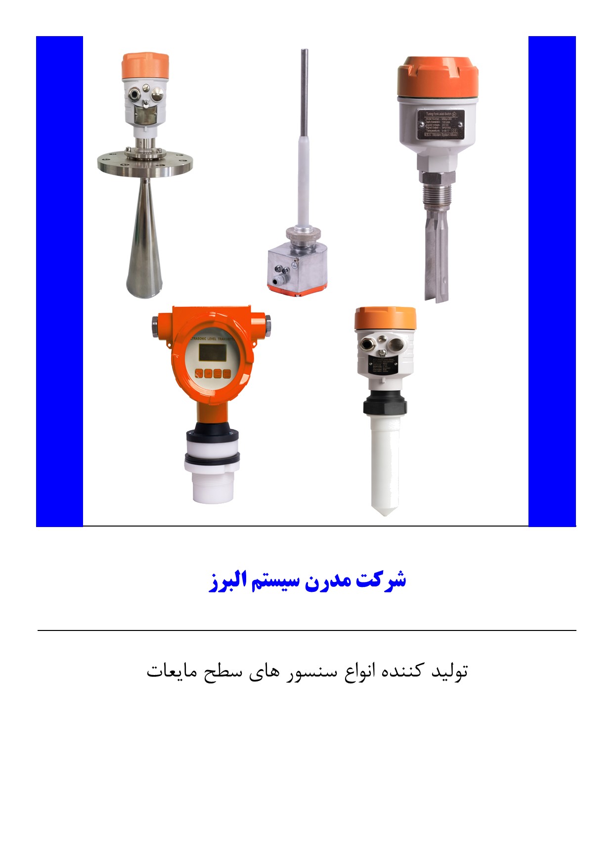 قیمت و انواع سنسورهای سطح مایع 